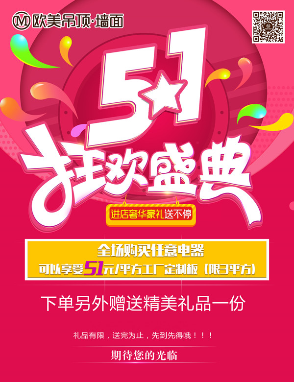 五一4.25 单页A_副本.jpg 五一4.25 单页A_副本.jpg