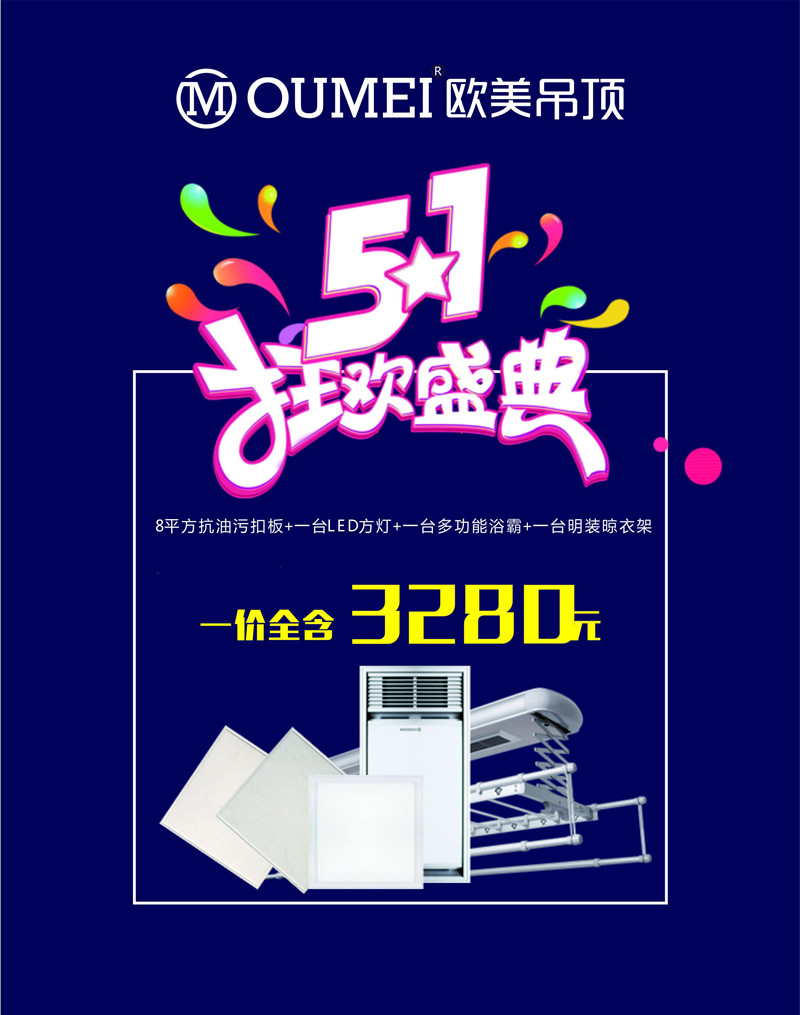 五一活动宣传1_副本.jpg